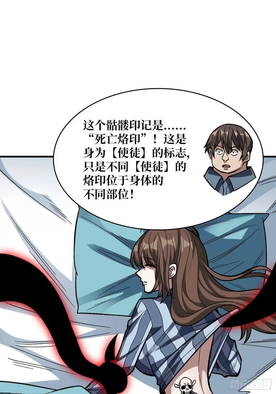 第162话 放开那个女孩！61
