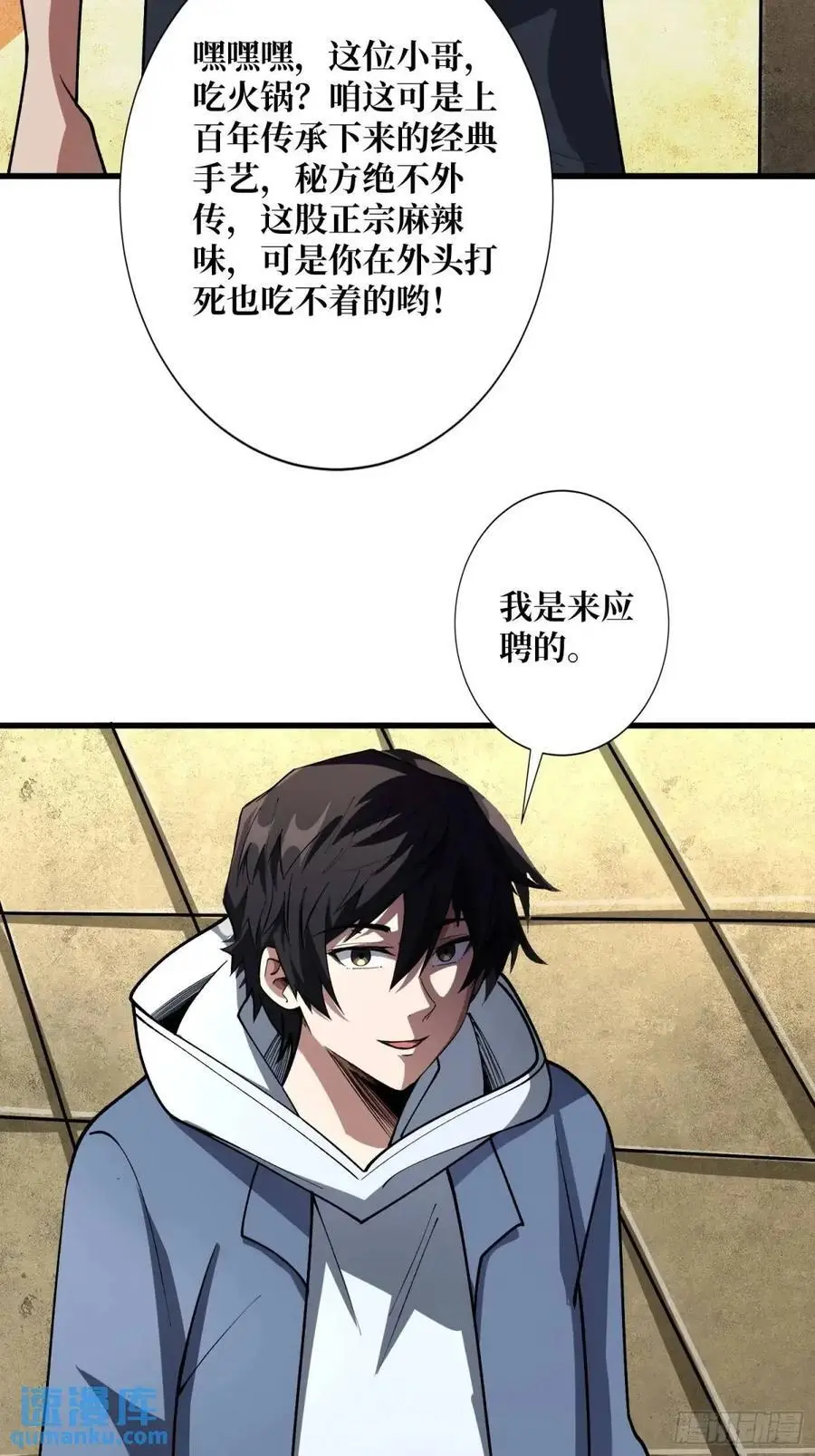 第146话 马大师34
