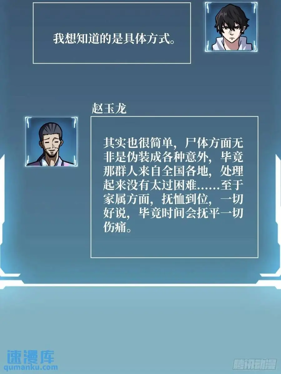 第142话 黑气47