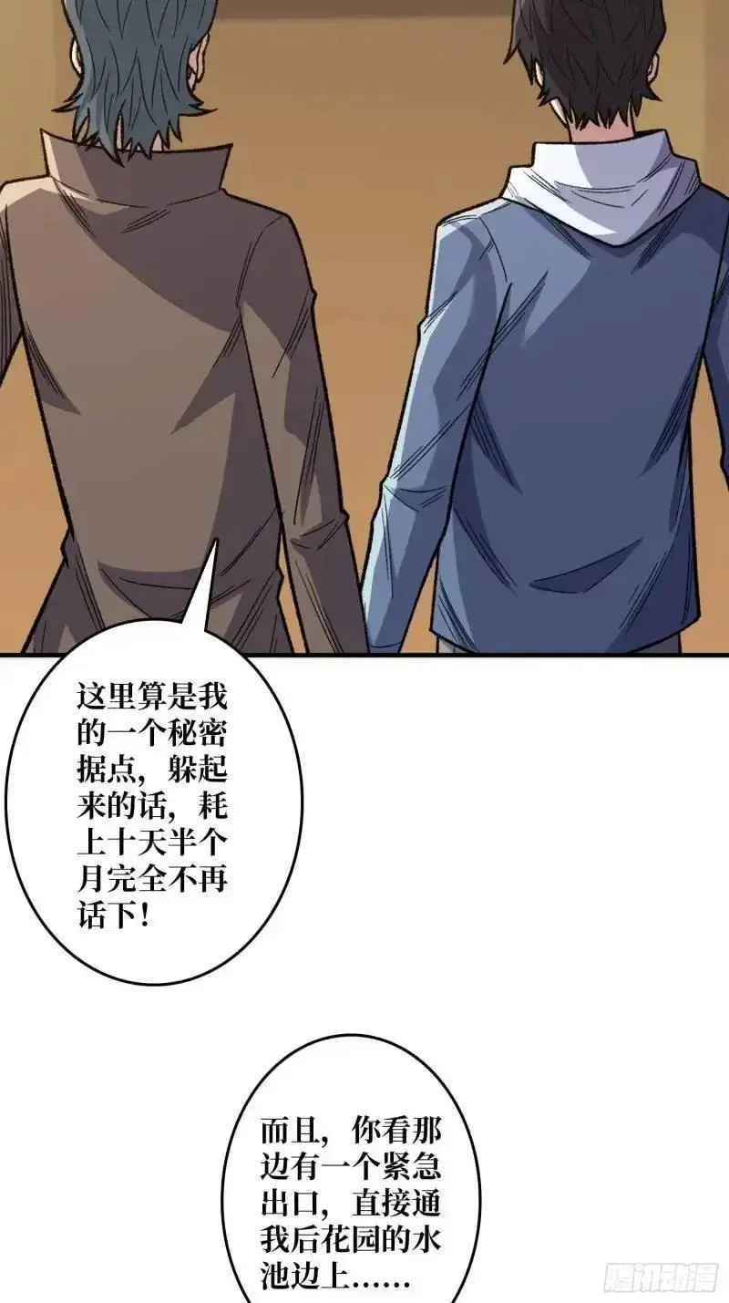 第144话 吞噬诅咒34
