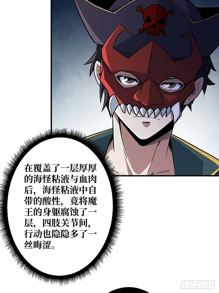 第93话 可歌可泣的海怪47