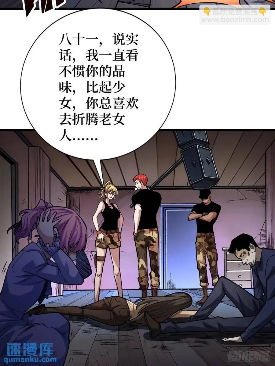 第151话 无脸爸爸2