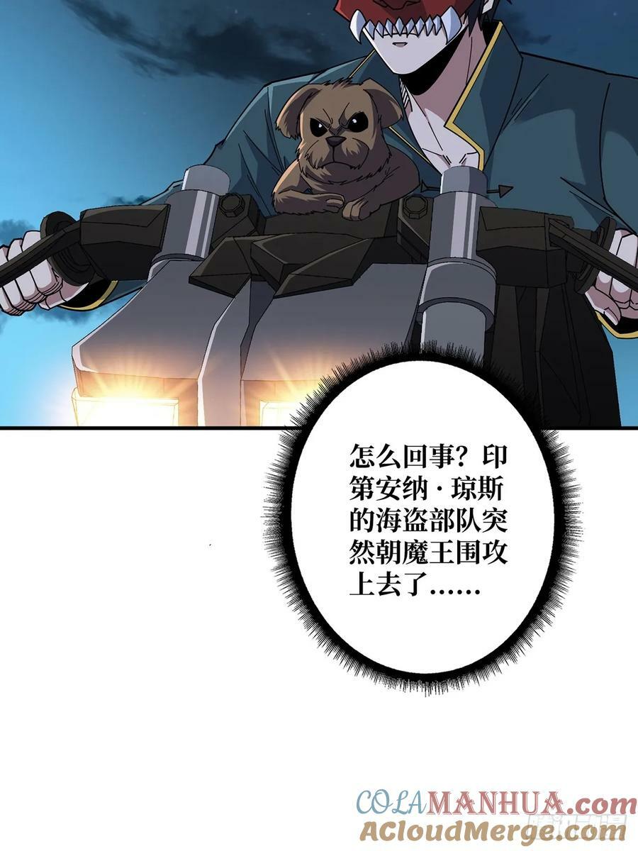 第93话 可歌可泣的海怪6