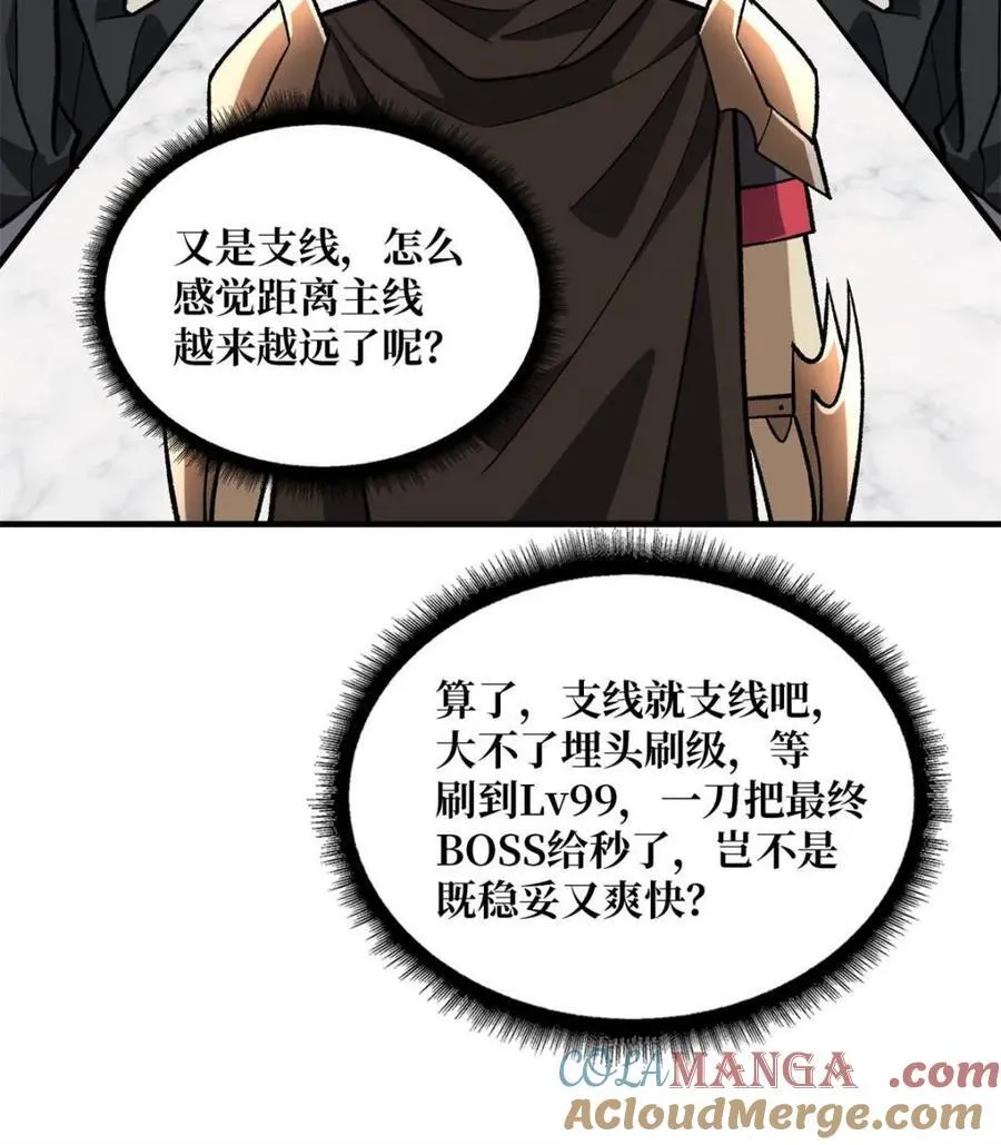 第202话21