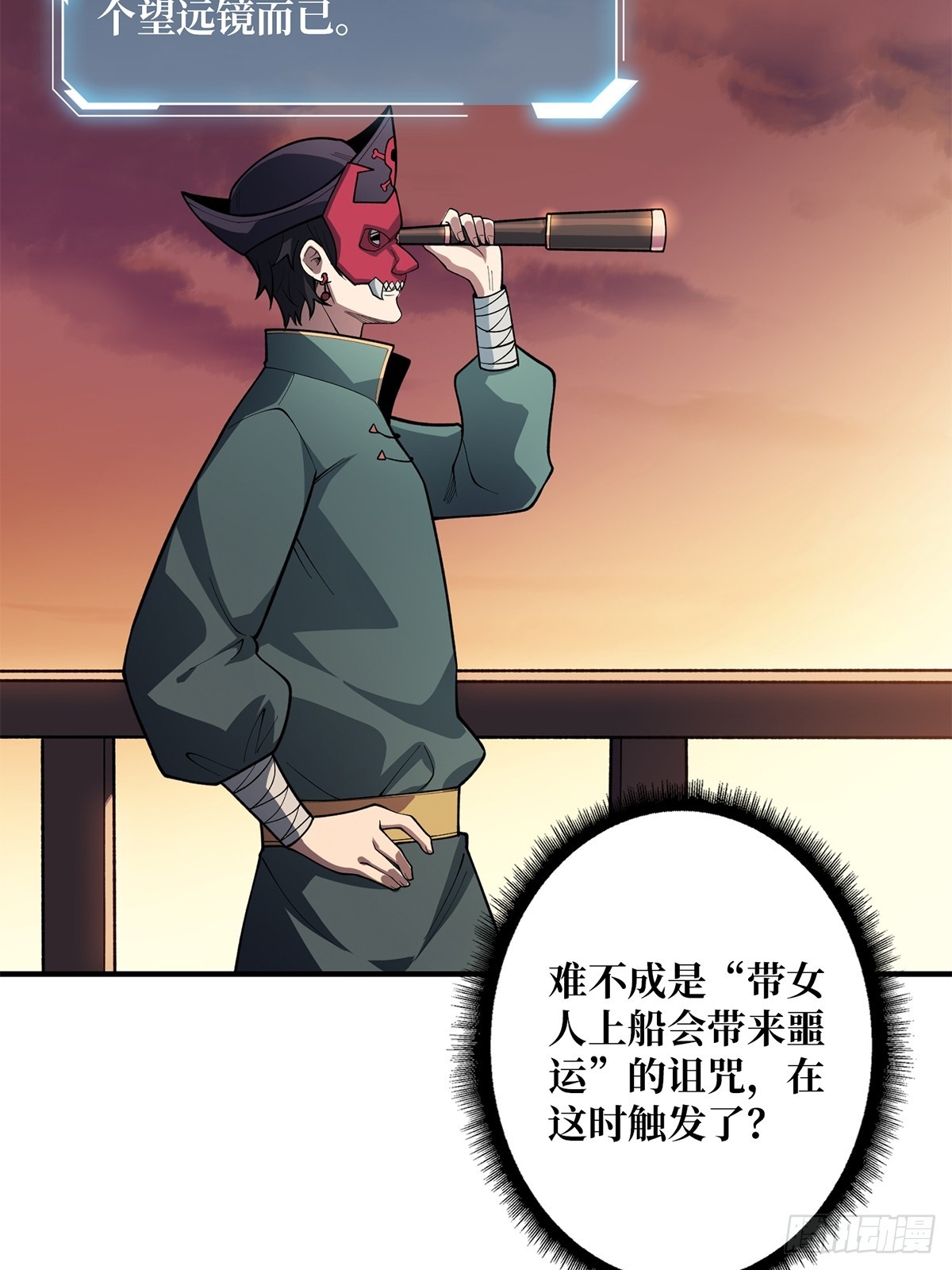 第66话 慨他人之慨8
