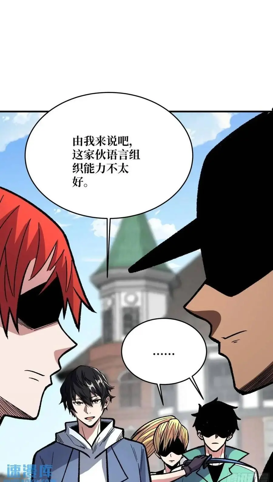 第155话 没人比我更懂暗杀49