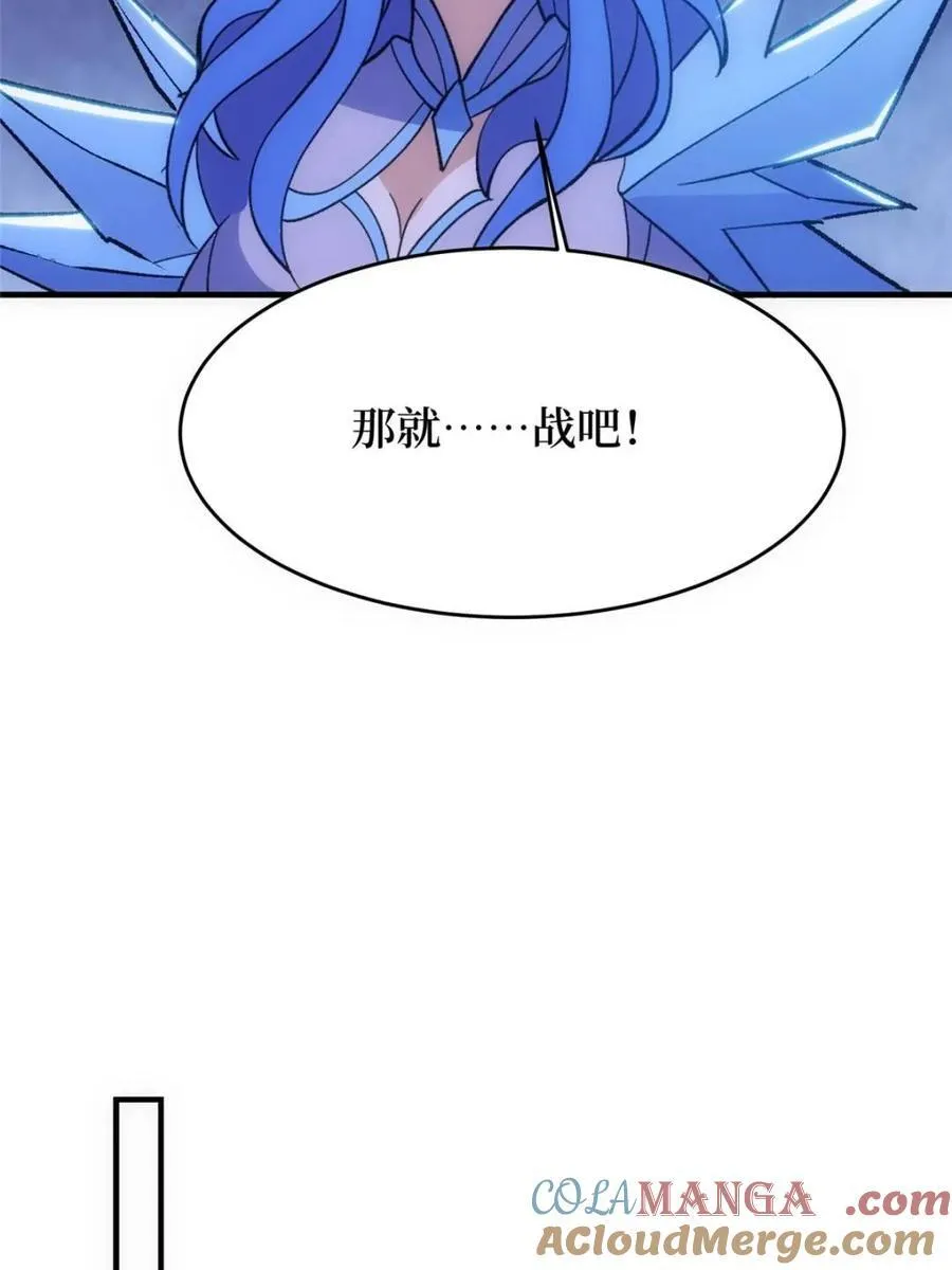 第211话 火源之乡48