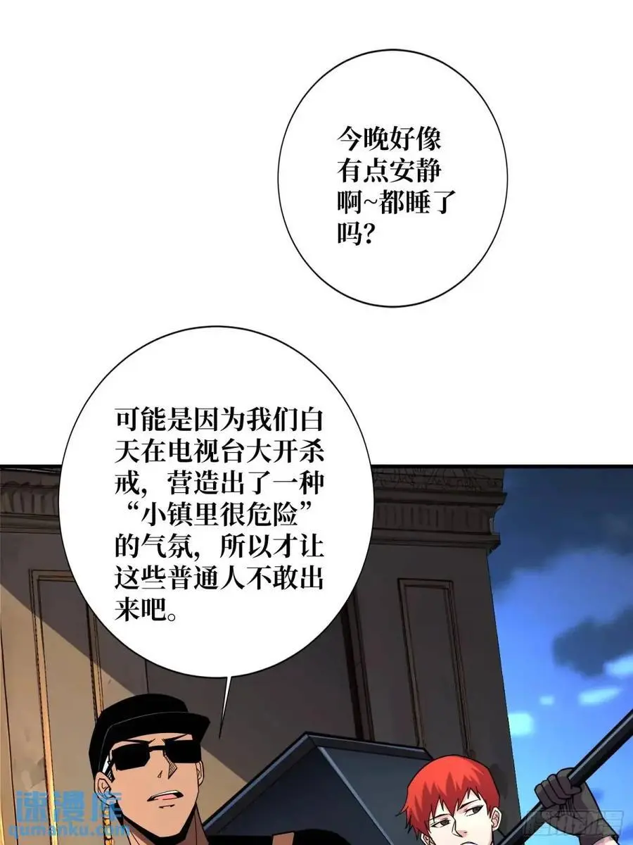 第153话 艾伦的守护者35