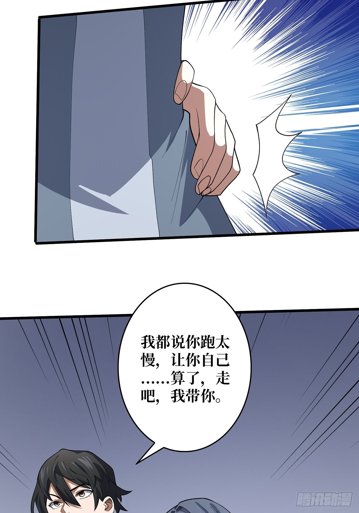 第28话 忍一下！25
