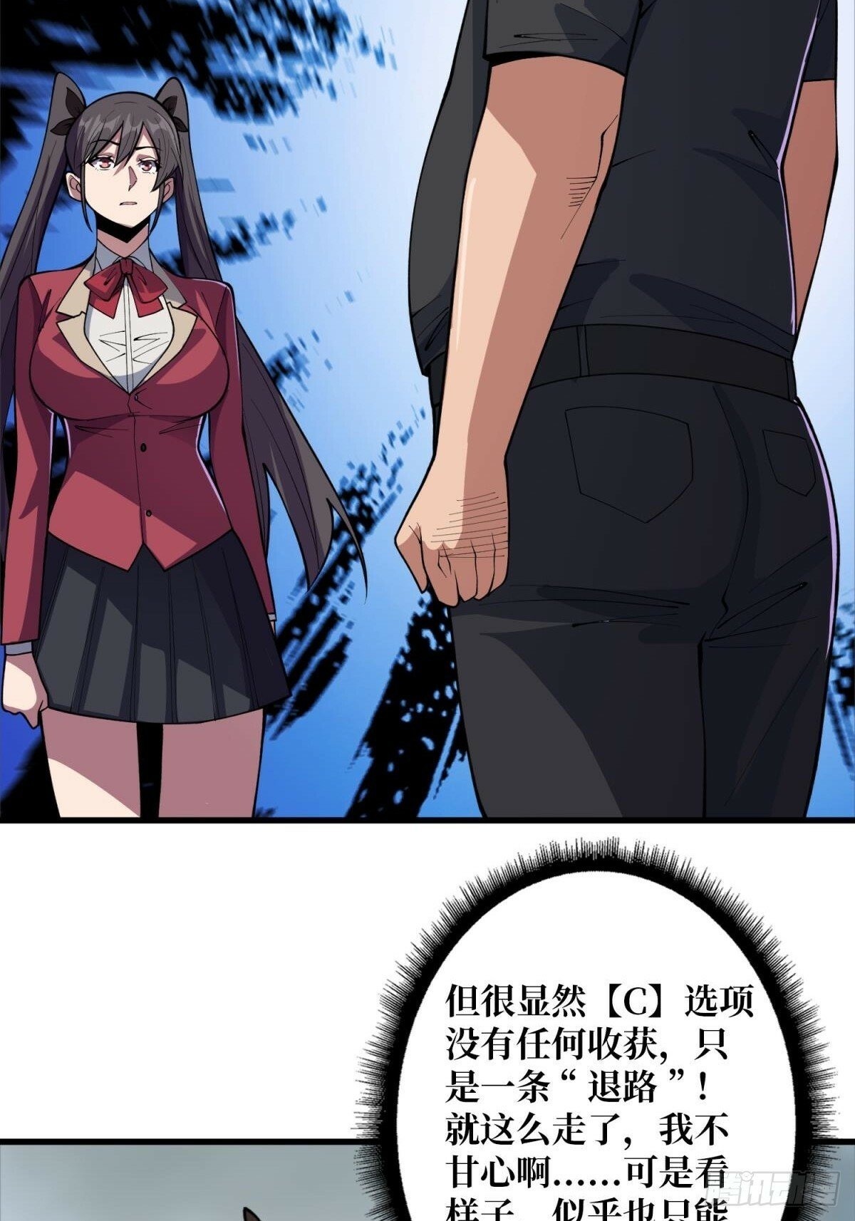 第103话 你知道天空的颜色吗26