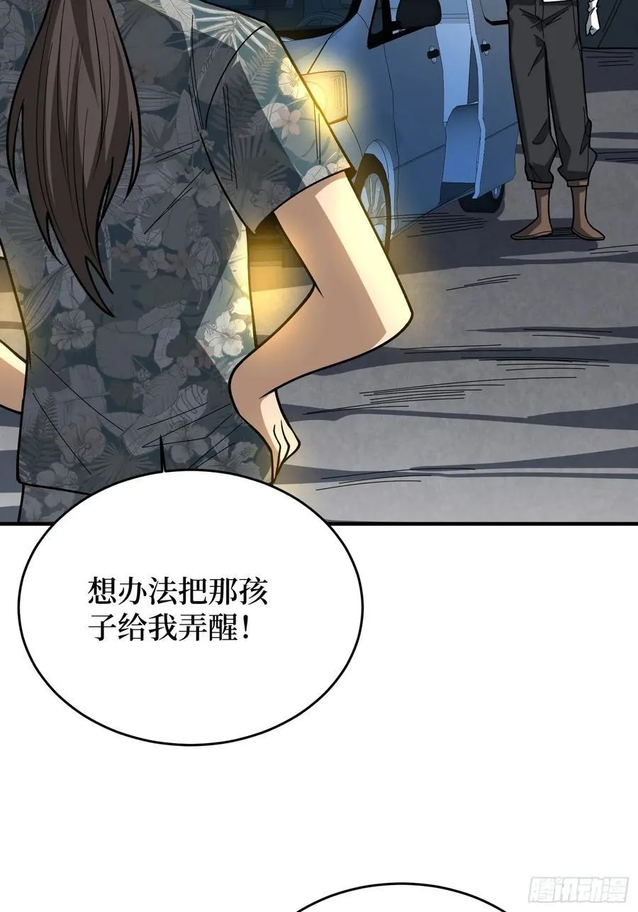 第174话 修罗场17
