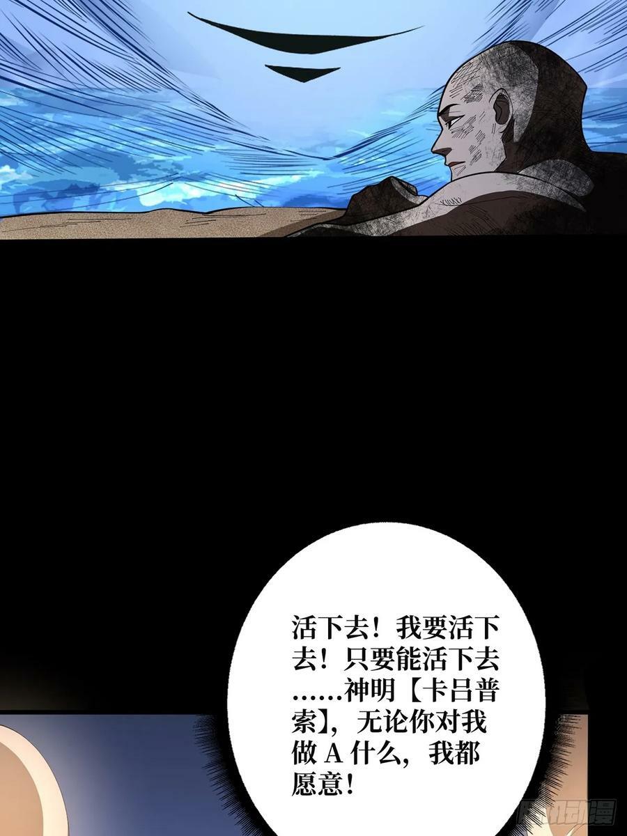 第85话 传奇开始之地13