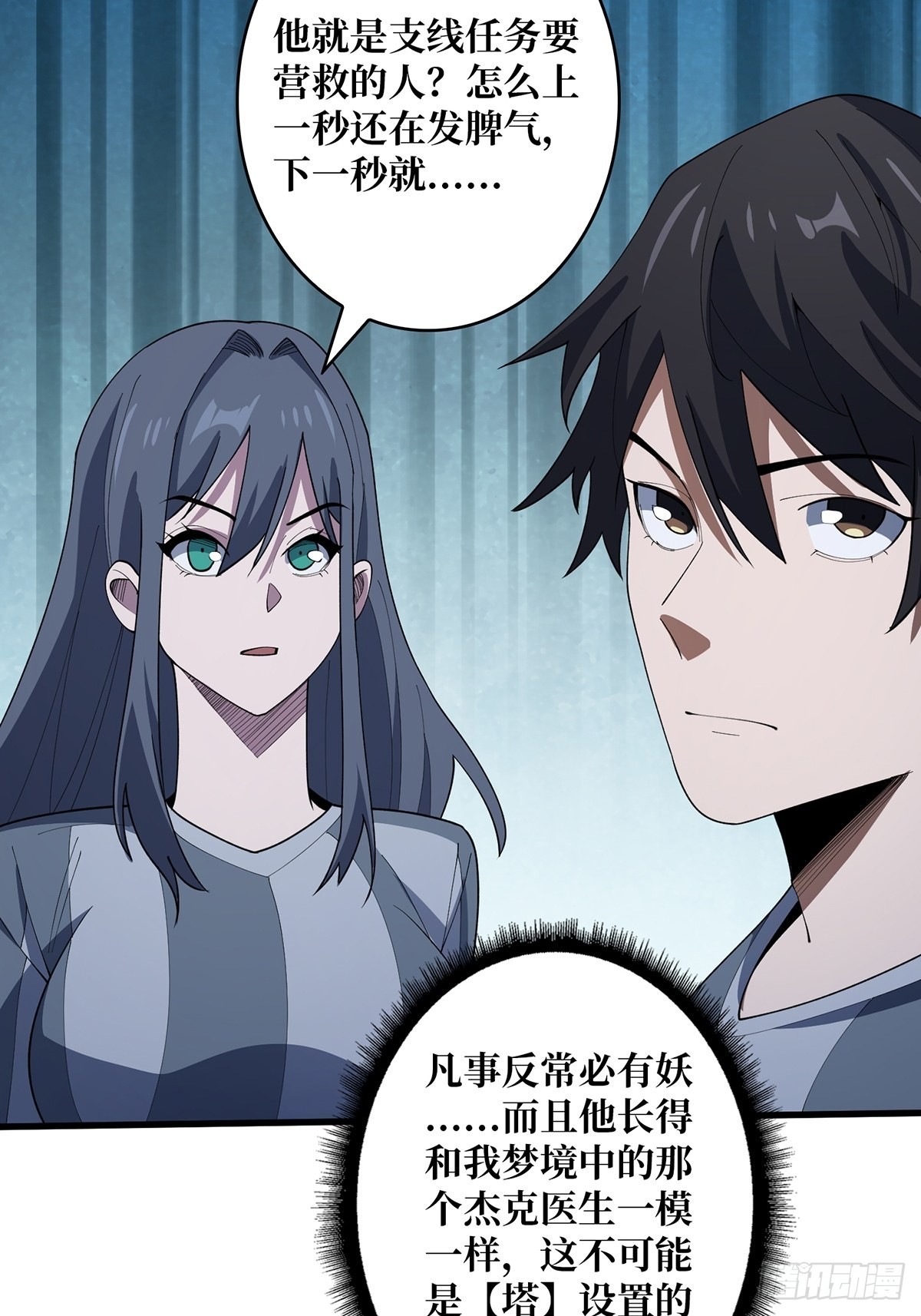 第31话 爸爸6