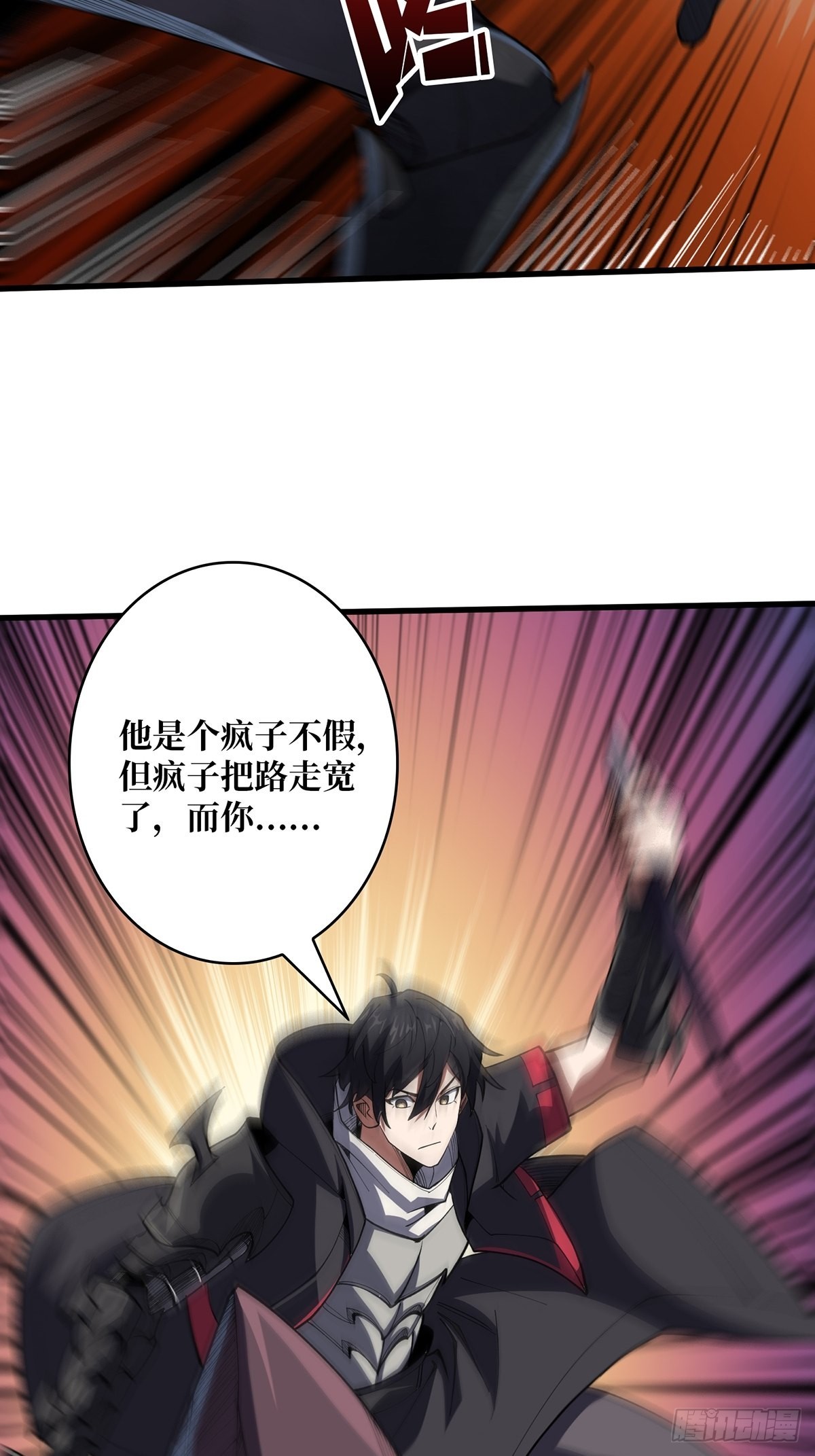 第15话 骗鬼的人22