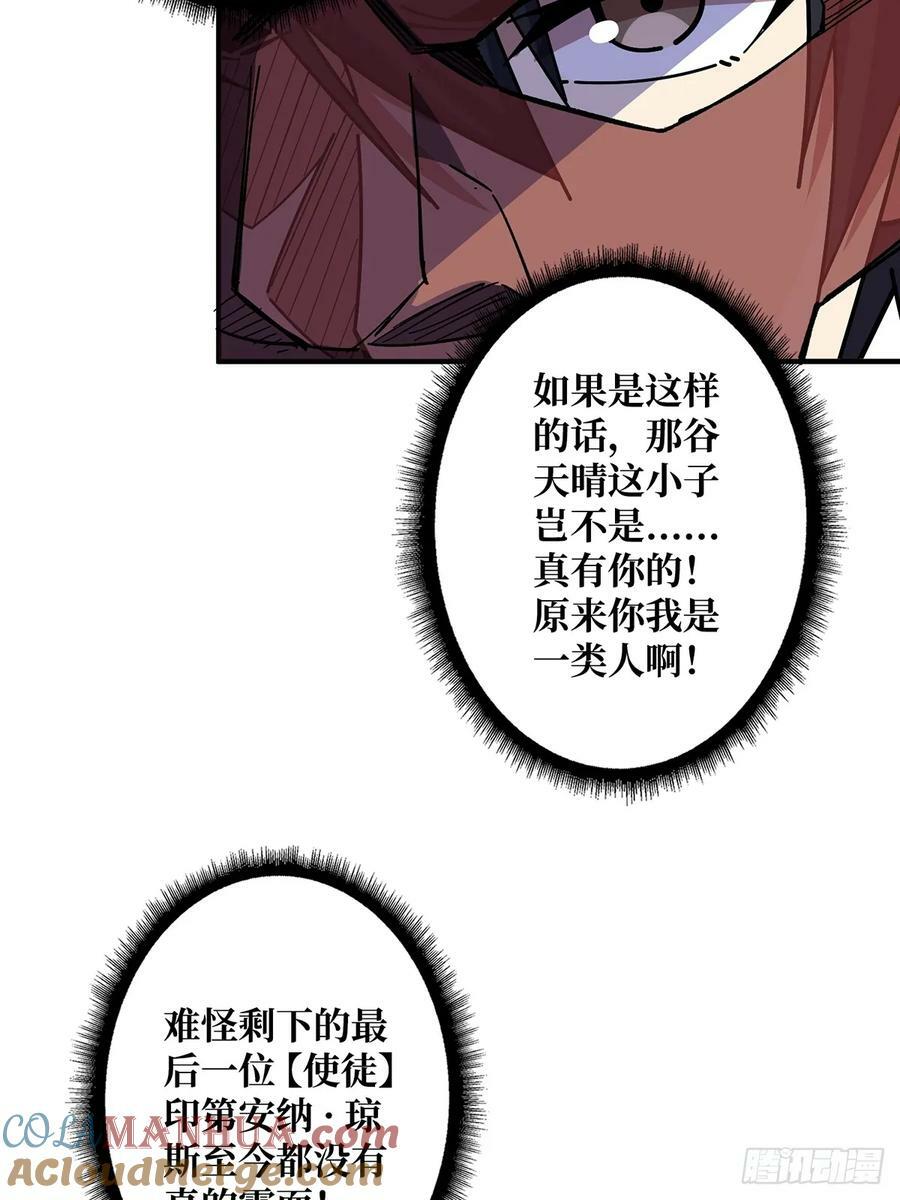 第93话 可歌可泣的海怪9
