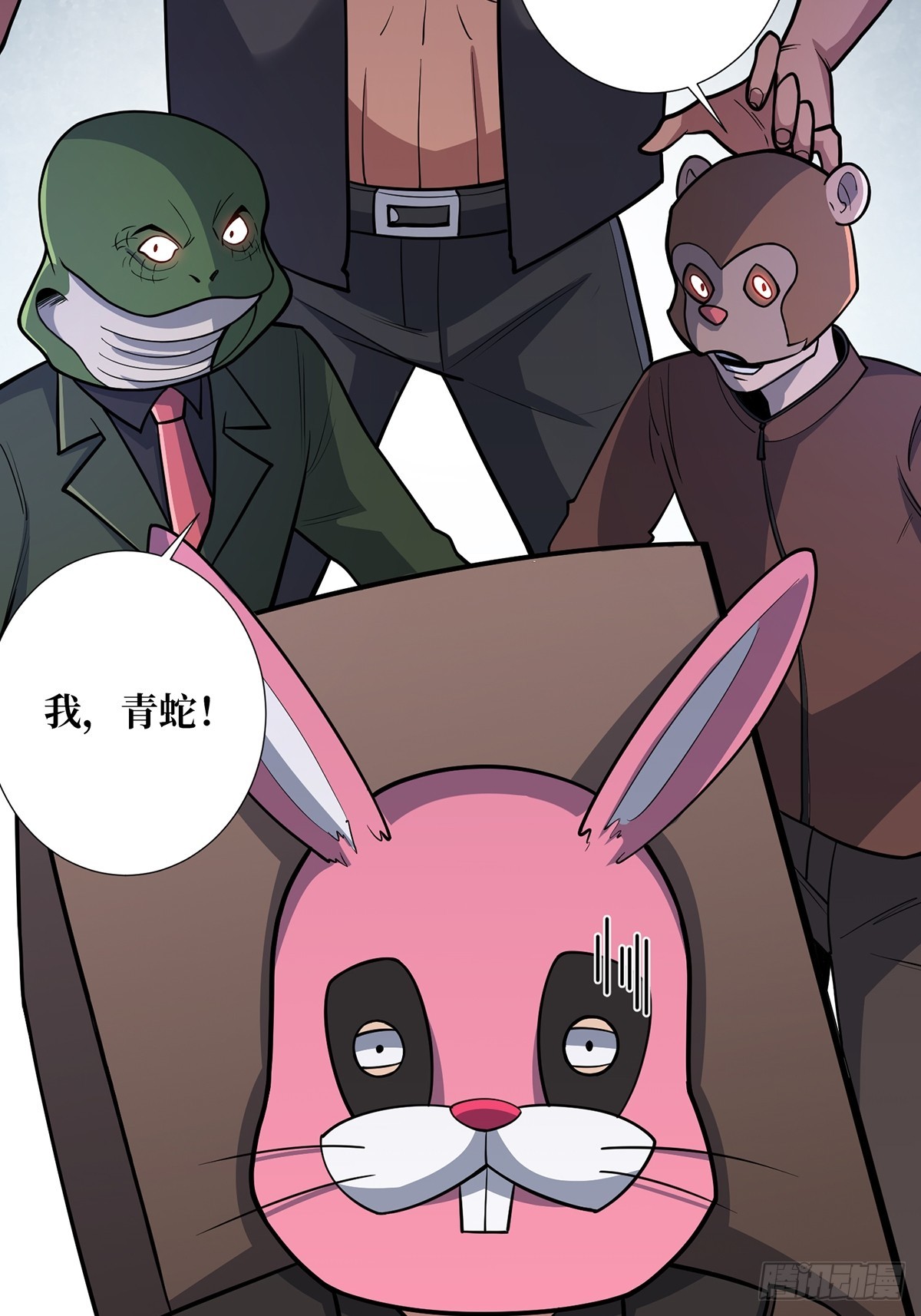 第48话 太软了16