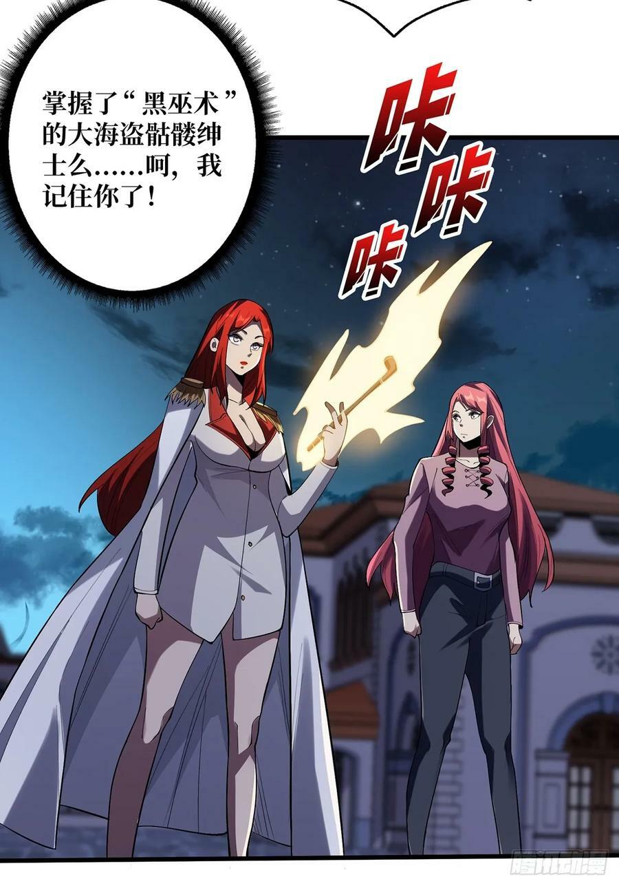 第78话 魔枪女神的特别癖好37