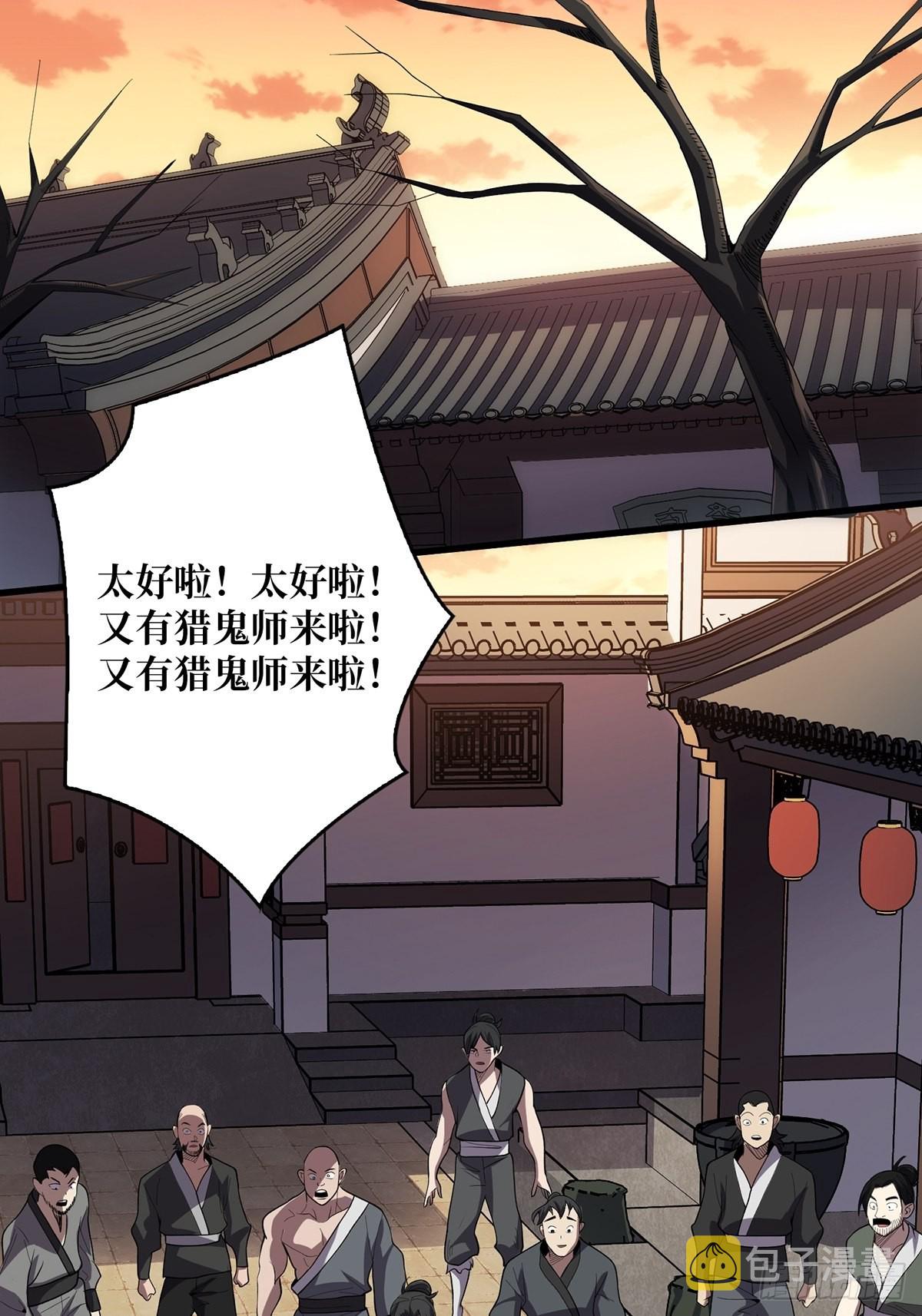 第9话 猎鬼师20