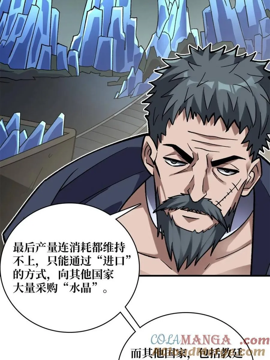 第202话 大工程学院24