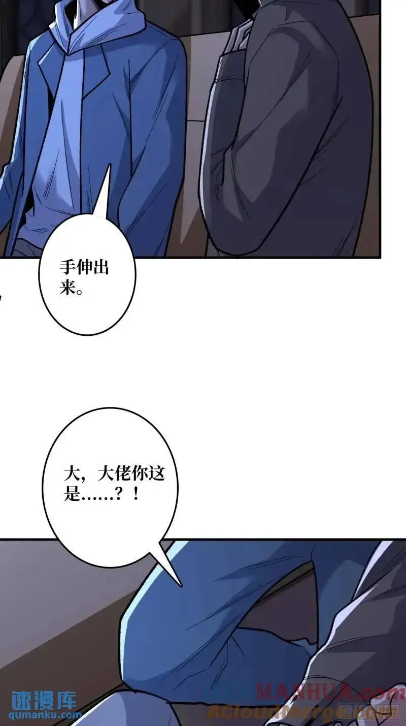 第144话 吞噬诅咒27