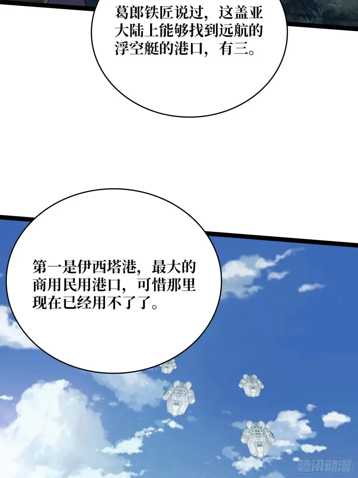 第193话 我站在这你来打我啊11