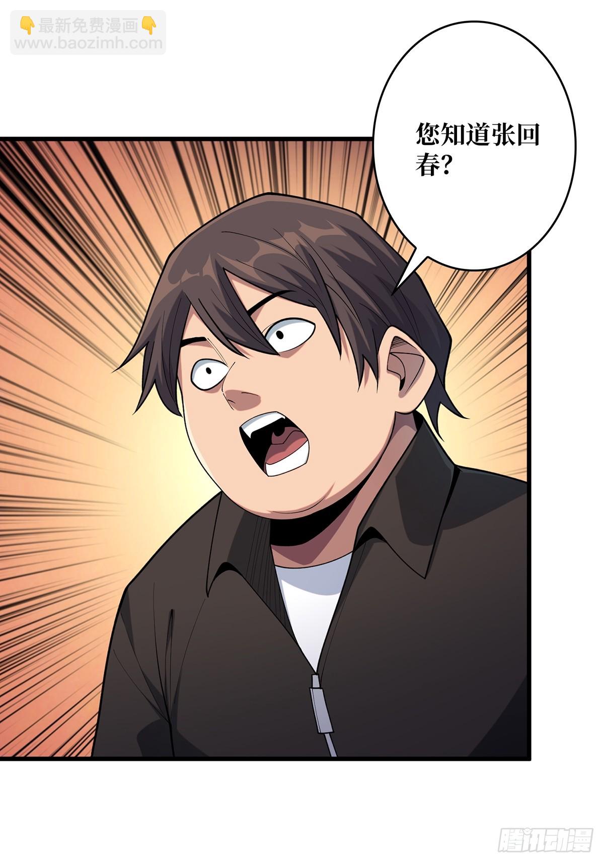第53话 官人，你好坏86