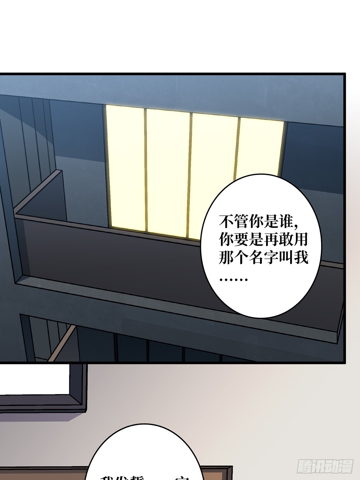 第7话 从前有座鬼雾山1