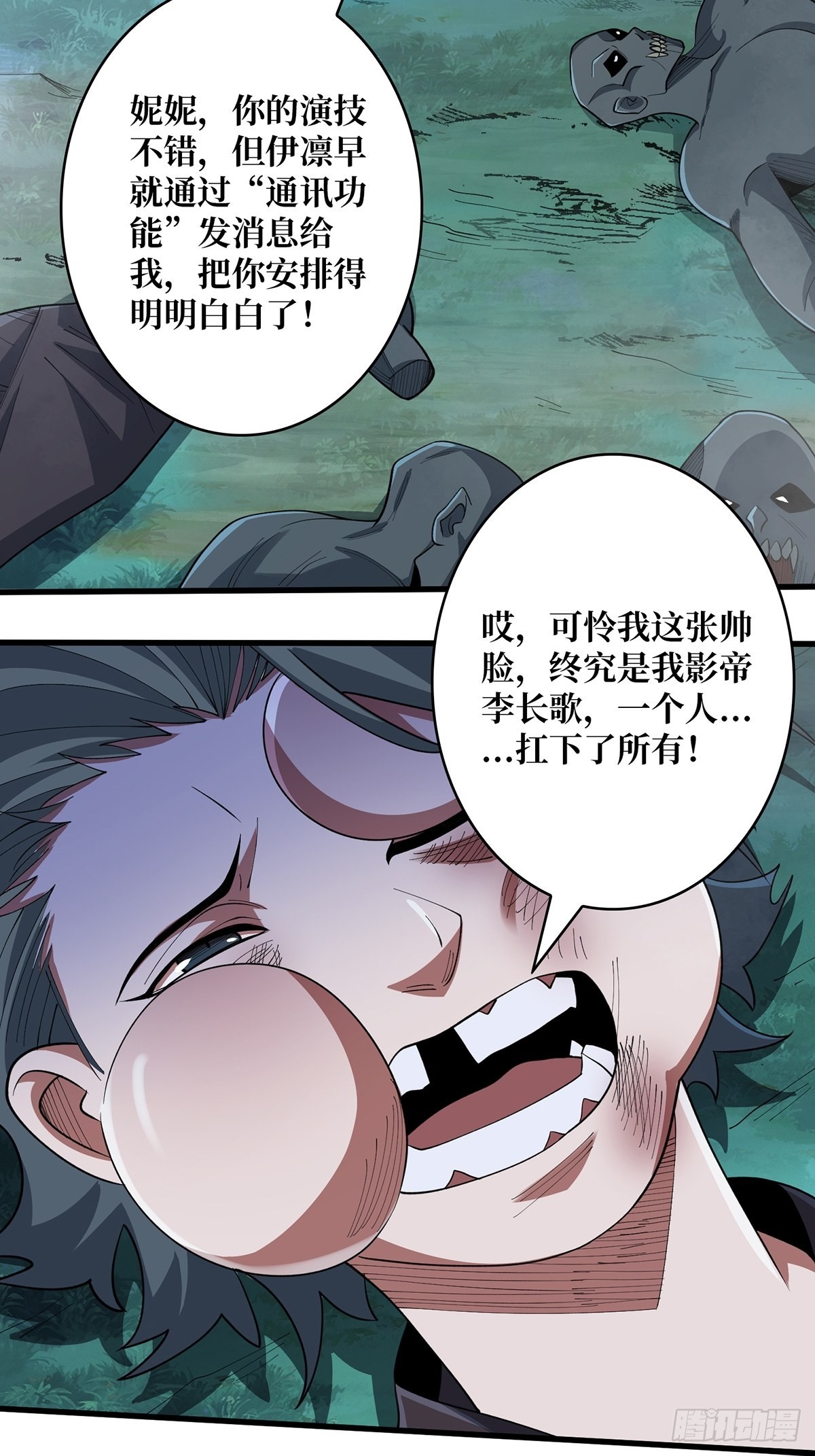 第19话 突破精神属性的极限后3