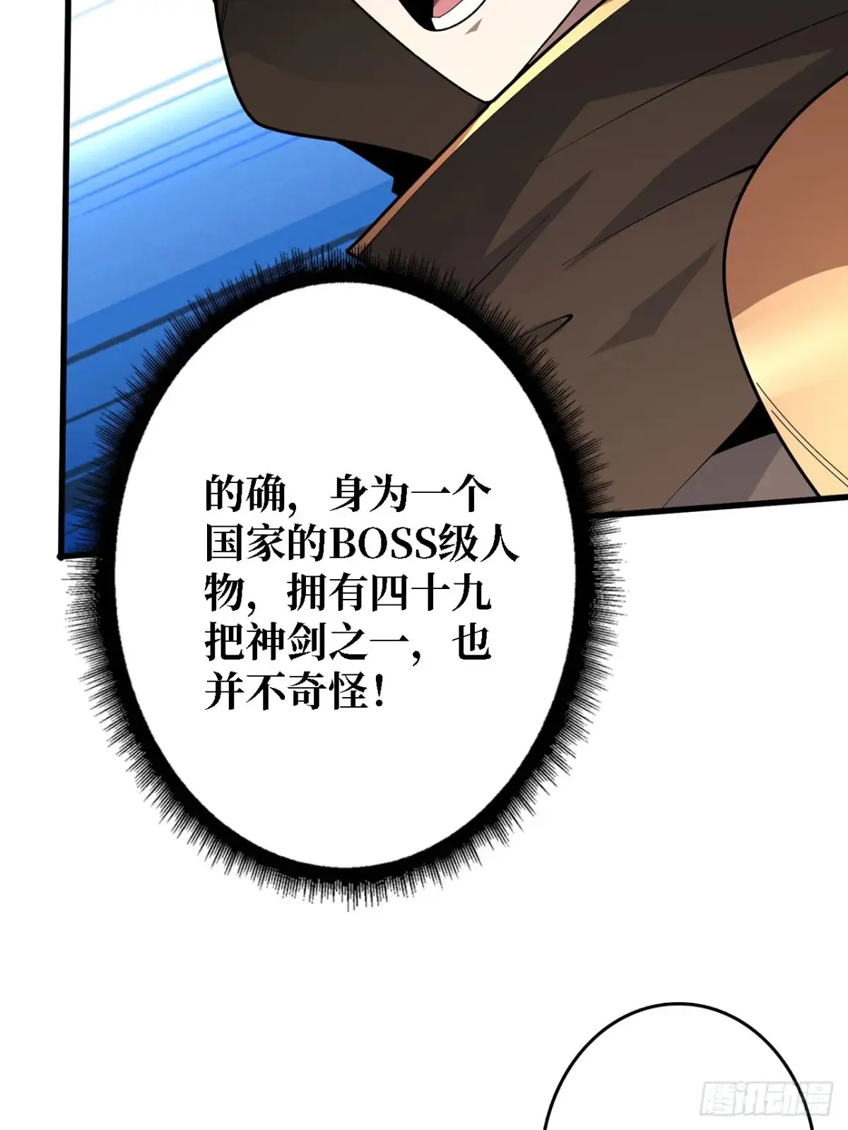第194话 我有一个大胆的想法29