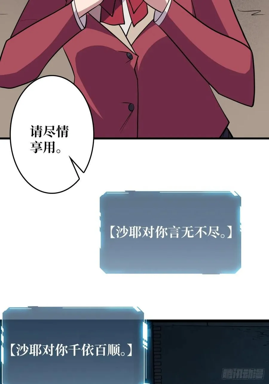 第110话 女王的调教4