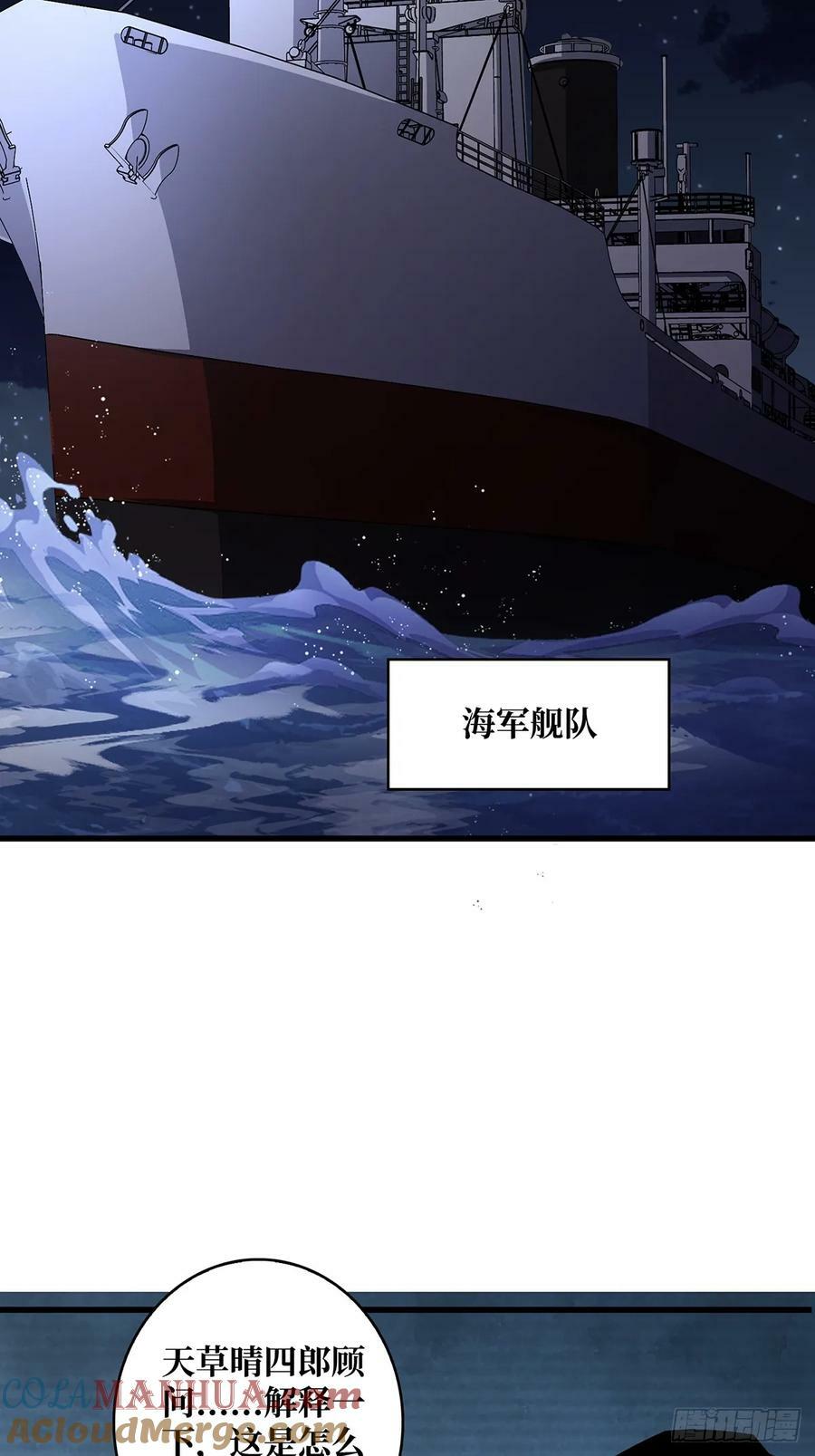 第88话 魔王18