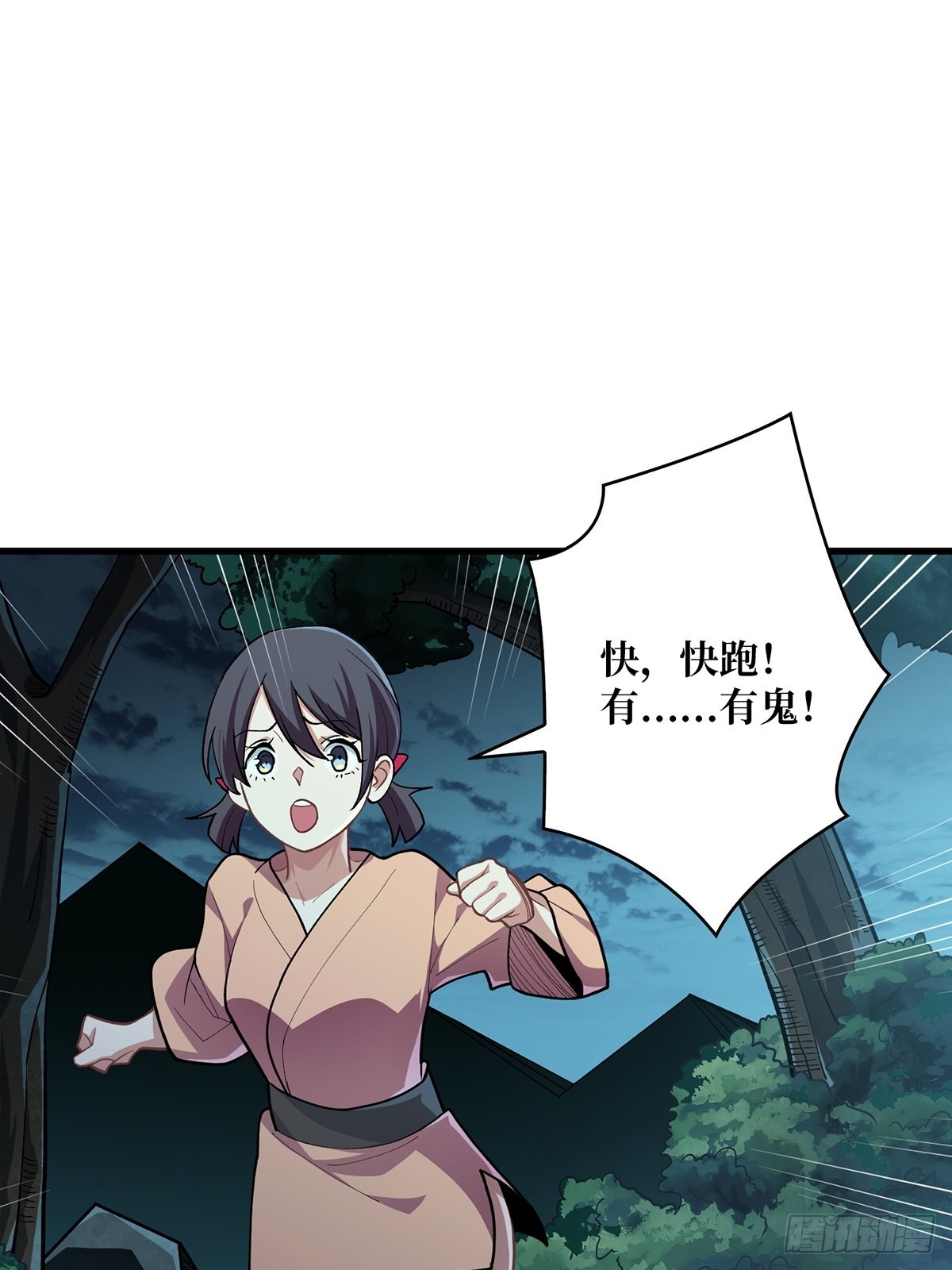第7话 从前有座鬼雾山31