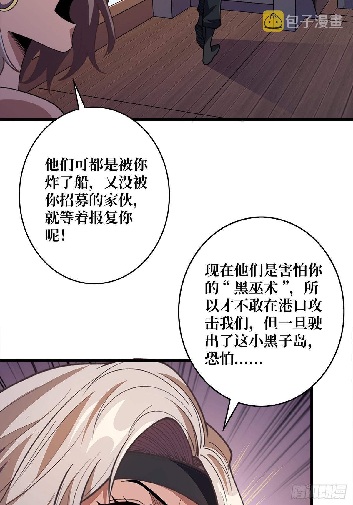 第64话 用狗子散播恐惧的男人50