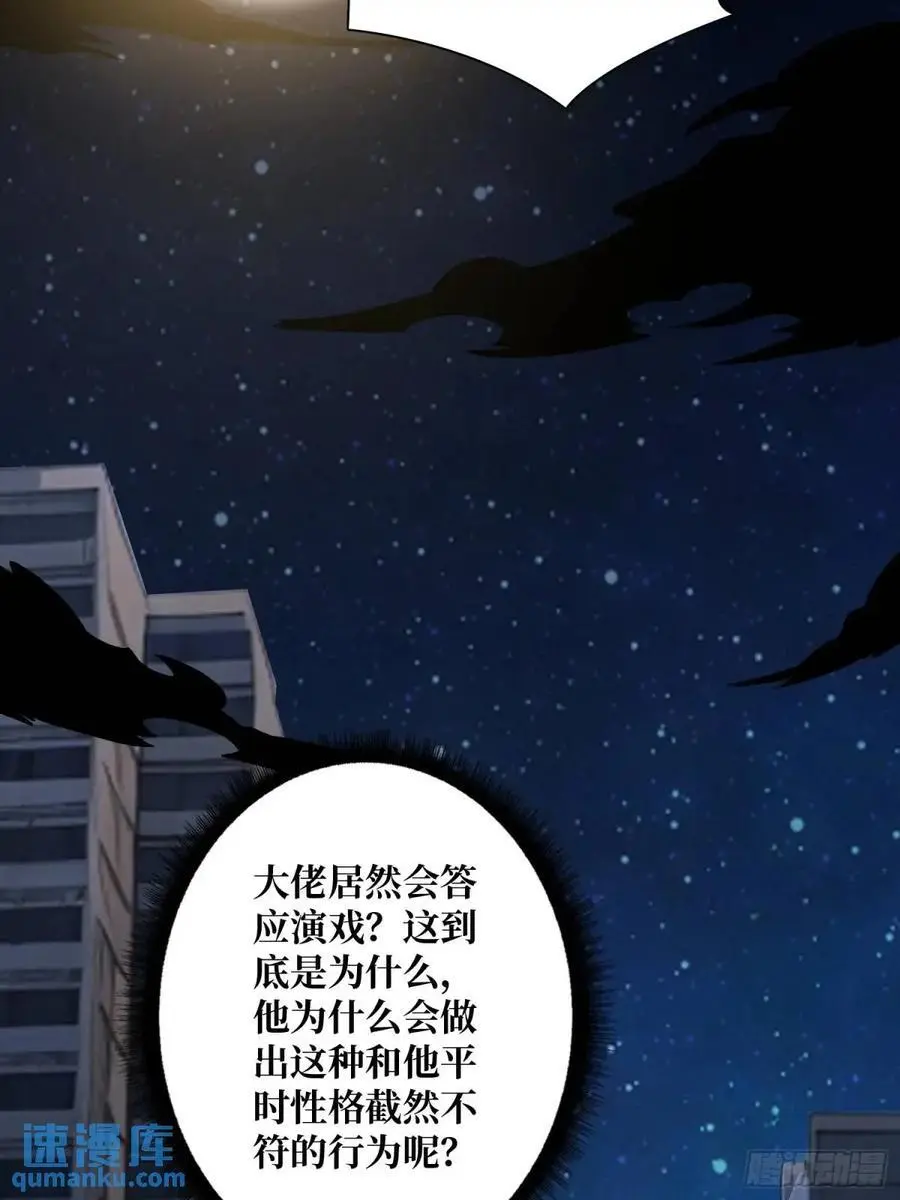 第143话 绝对真实的演技29