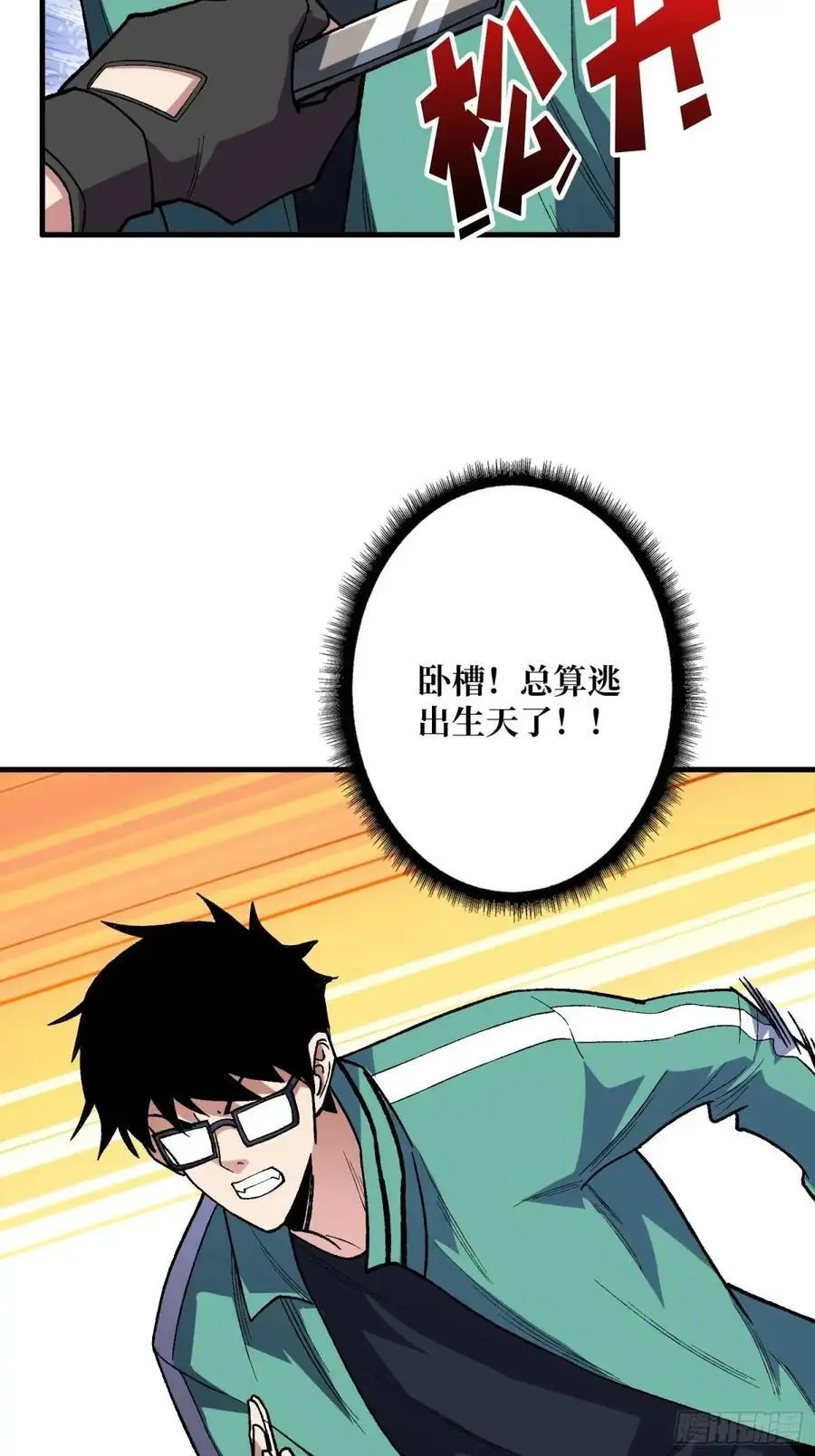 第156话 梦与醒5