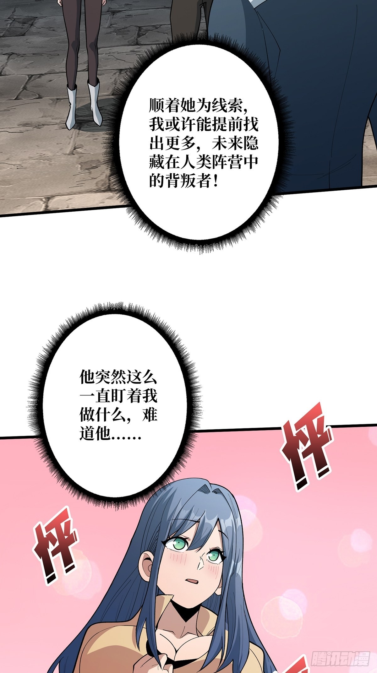 第36话 退！退！退！16