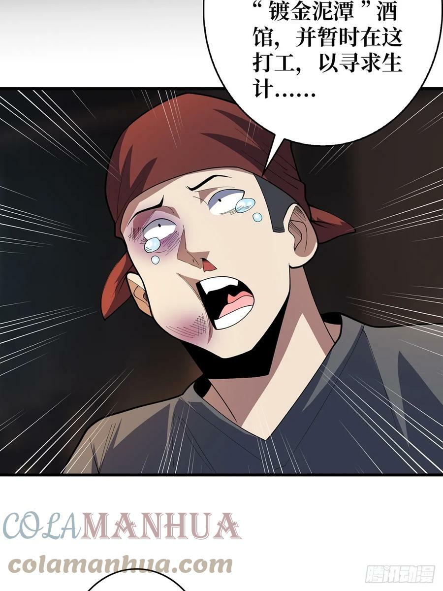 第79话 不打草稿的吉布斯27