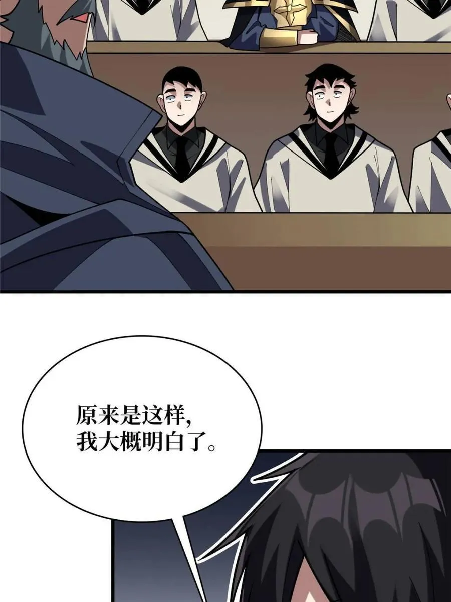 第209话 此子为何如此逆天29