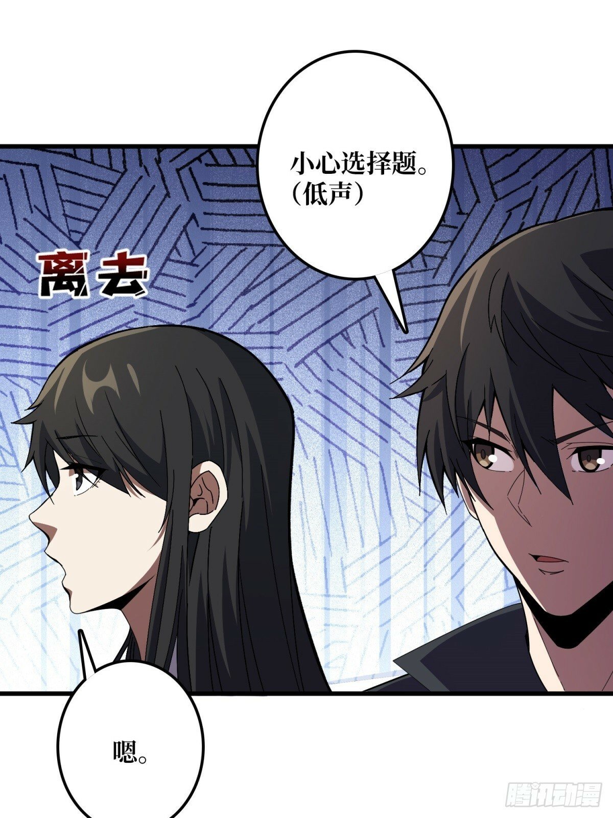 第101话 选择题31