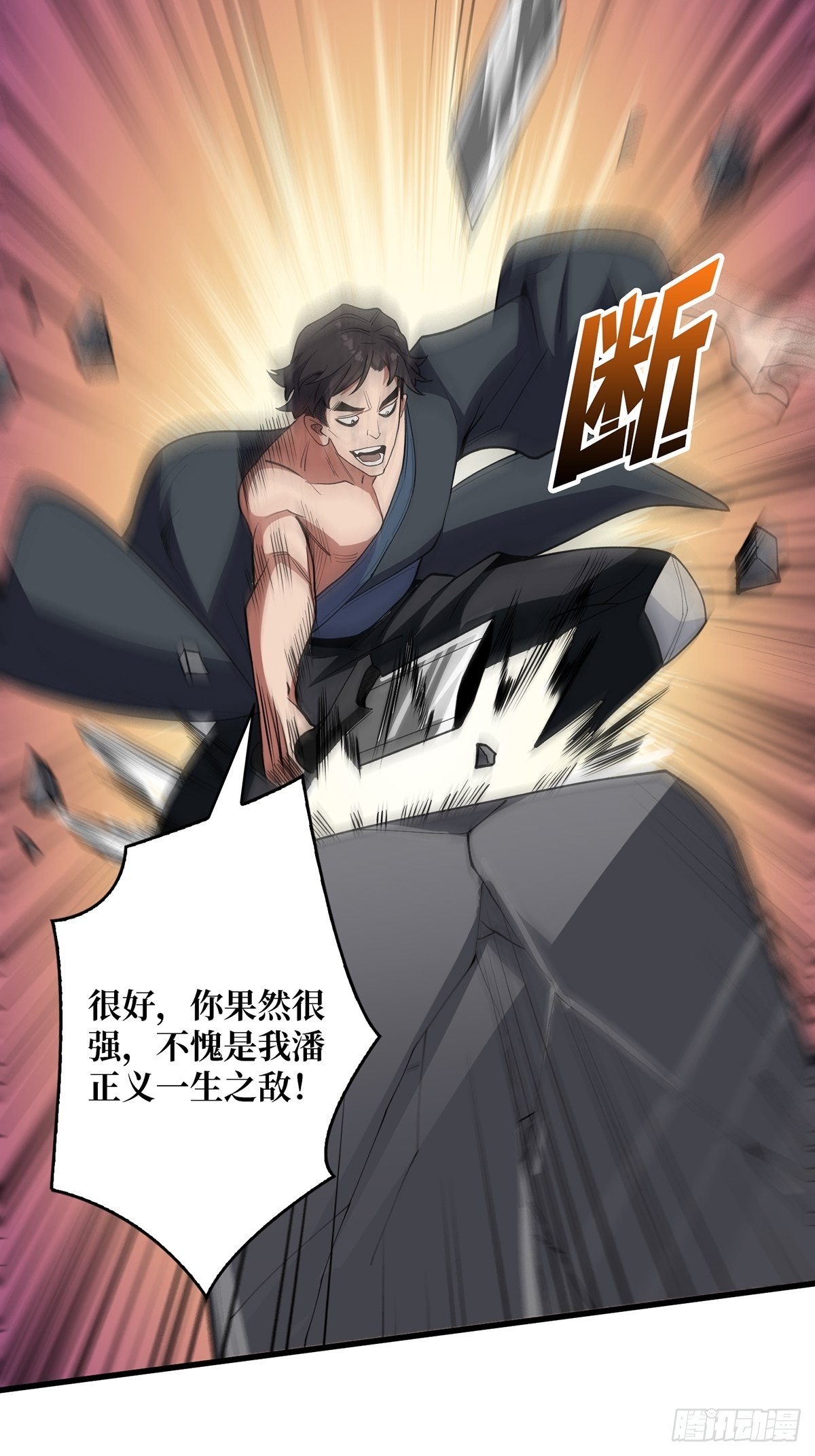 第11话 鬼头骨雕12