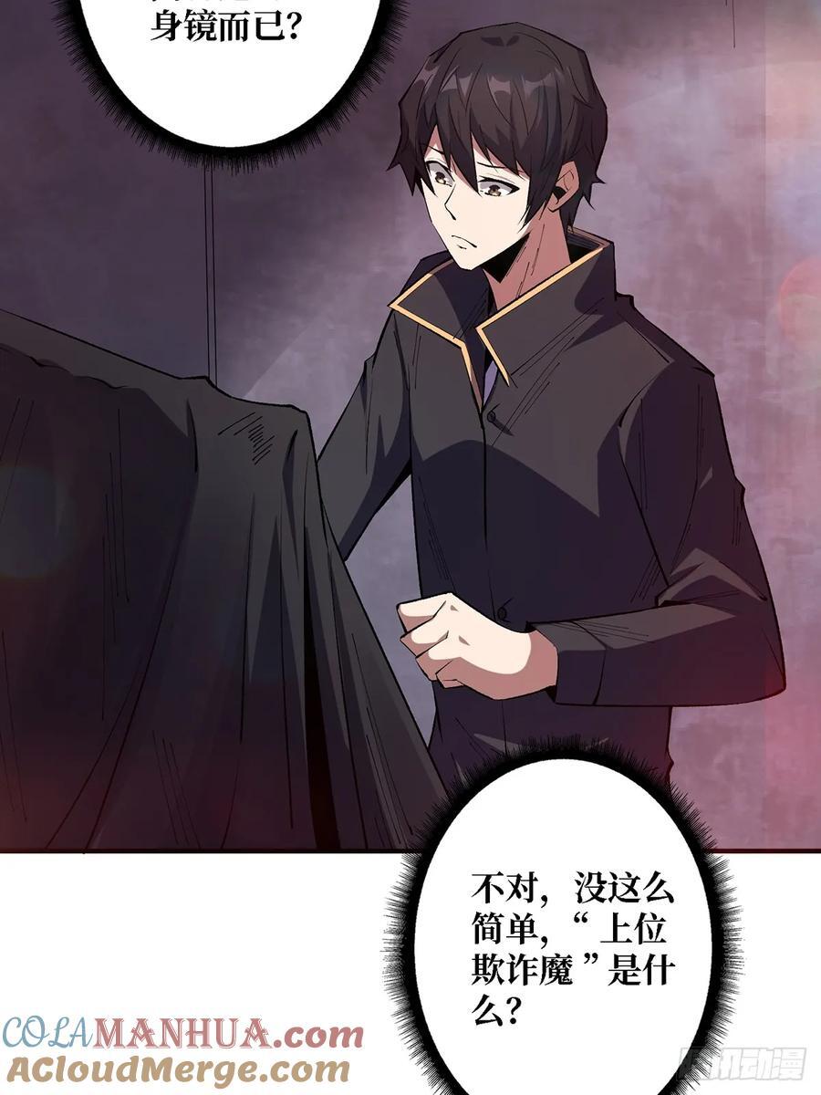 第121话 苍白手掌15