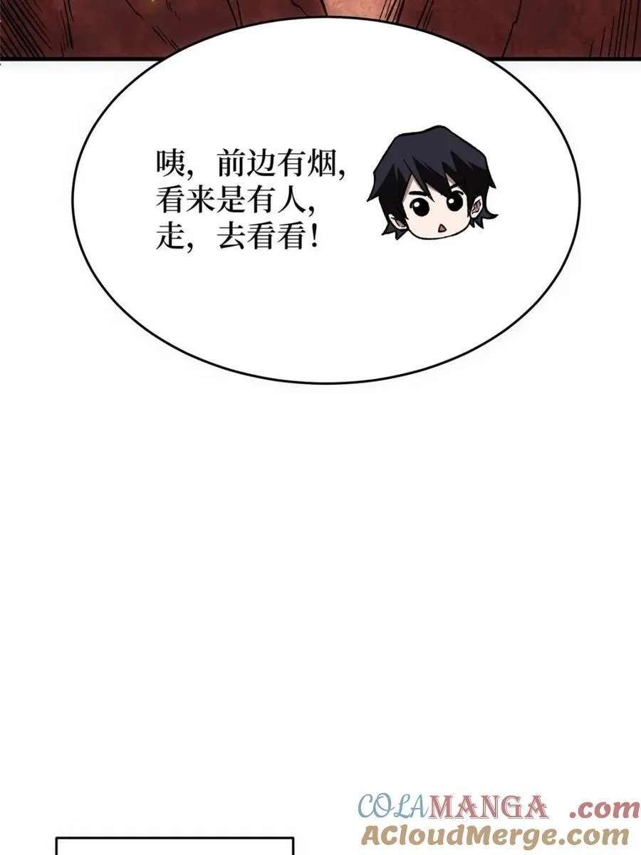 第211话 火源之乡51