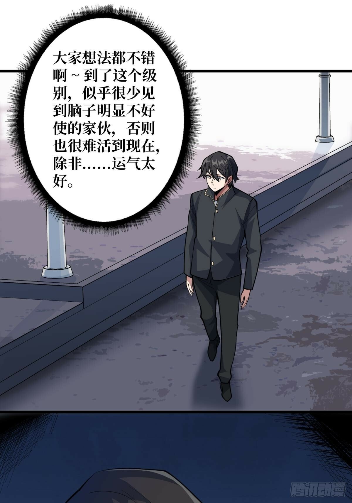 第102话  走，上天台8