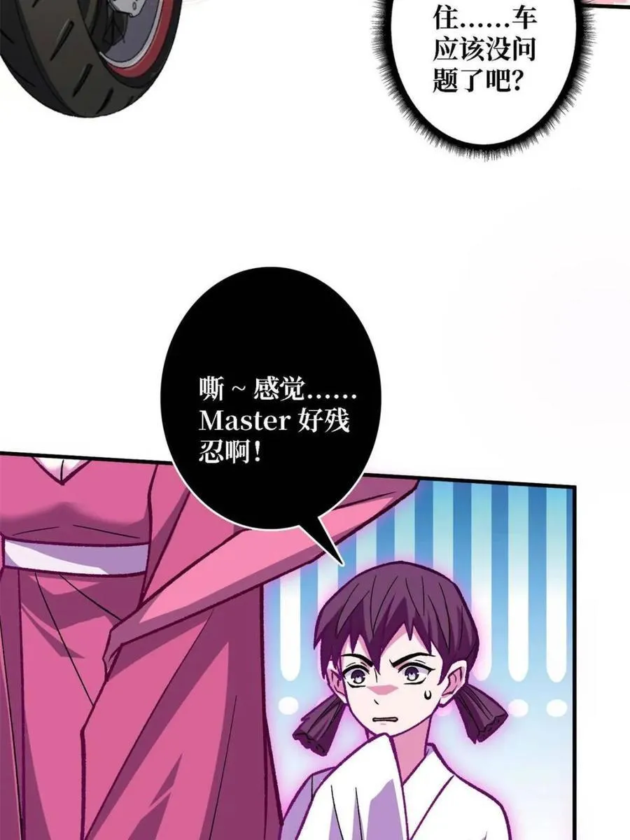 第210话 暗影术士14