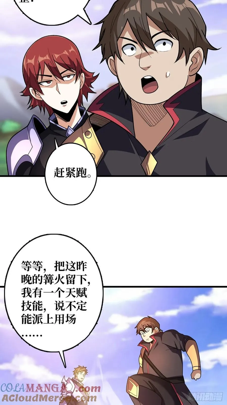 第192话 寻找灭世危机的源头30