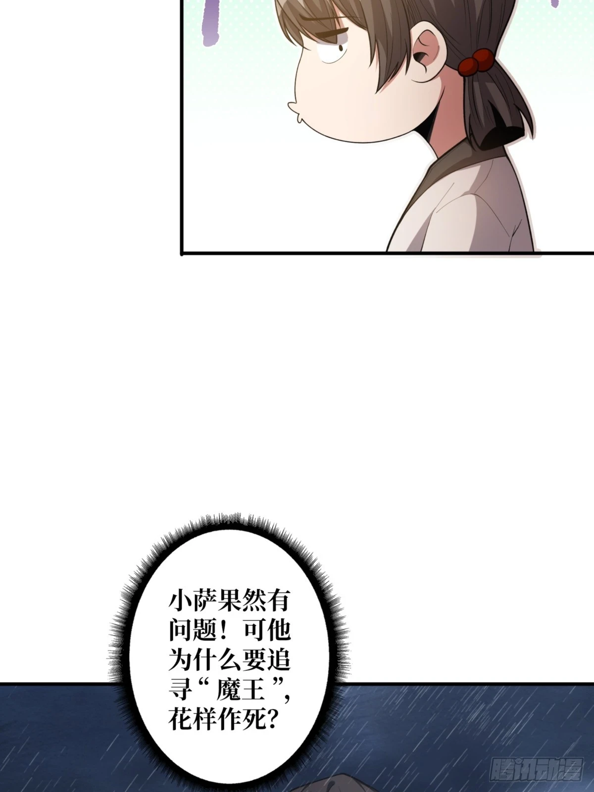 第73话 不可描述的交易5