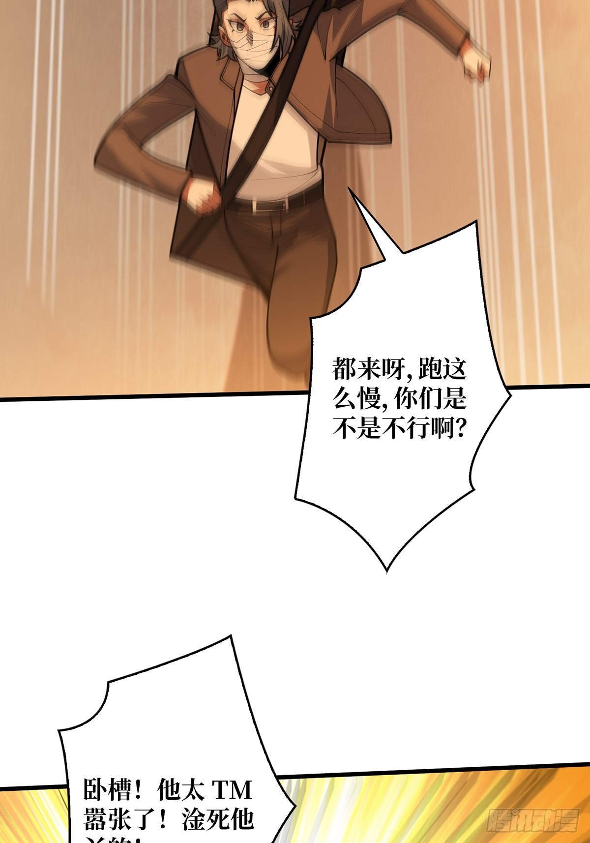 第51话 这么能忍？69