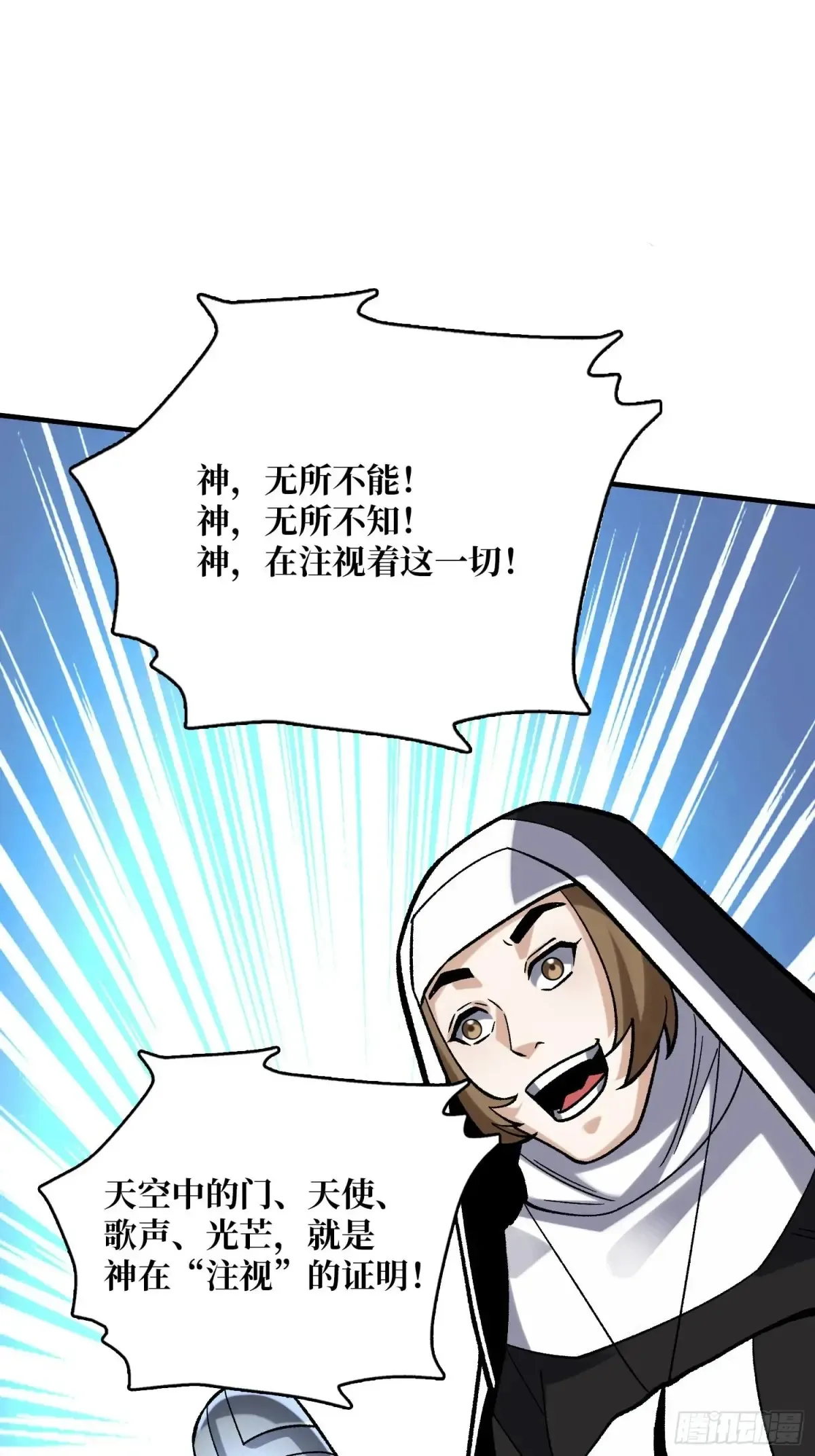第190话 圣者之血滴41