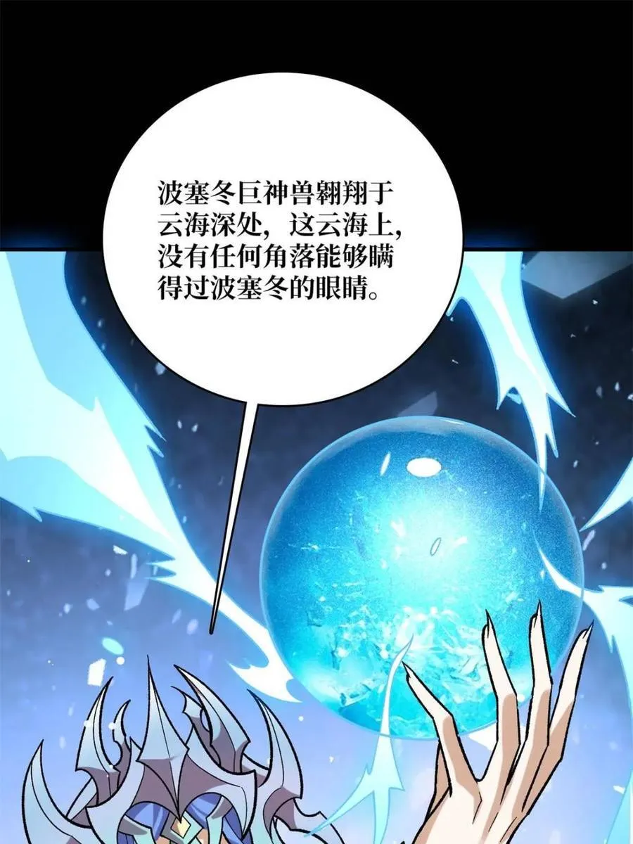 第206话 这灯怎么说灭就灭了56