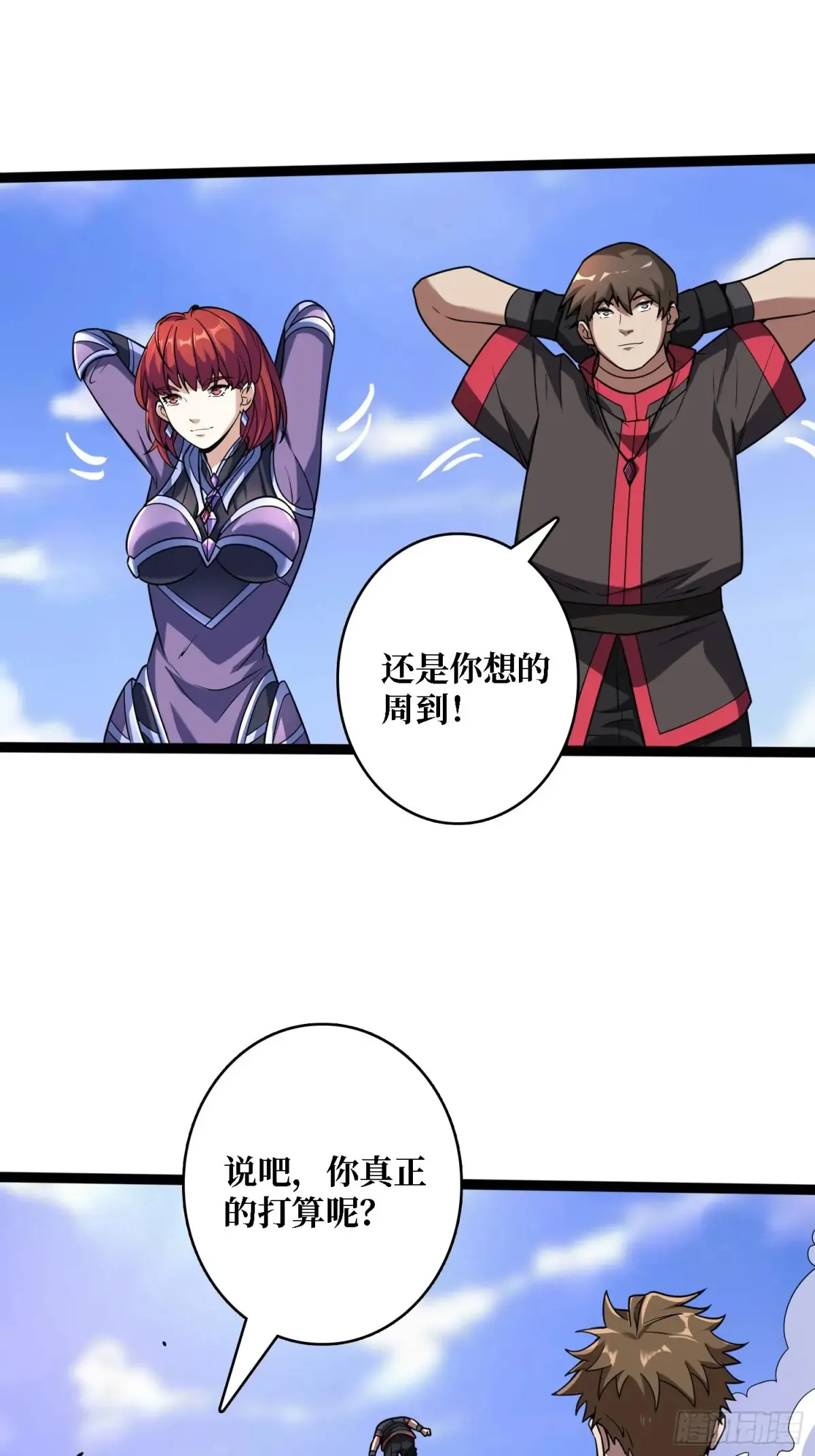 第187话 你就是Master42